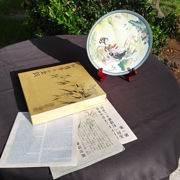 1985 Imperial Jingdezhen Beauties of the Red Mansion Decorative Plate - Picture 1 of 6